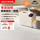 北美电器面包机全自动一体机 家用烤面包机和面机早餐机 可预约 智能撒料 高成功率 彩色触屏 T3pro