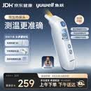 鱼跃（yuwell）医用红外耳式体温计电子婴儿温度计静音发烧入耳温枪温度计208