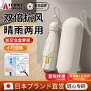 AILUKI日本太阳伞防晒小巧便携雨伞女晴雨两用胶囊黑胶遮阳伞带收纳盒 梧桐米8骨加厚黑胶【[赠送胶囊壳]