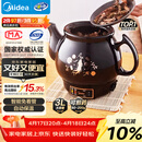 美的（Midea）煎药壶 中药壶中药锅中药罐智能一体全自动陶瓷炖药锅煲3L大容量养生壶熬药壶煎药电药壶DG30E103