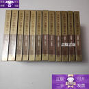 【正版】中国共产党编年史 全12册合售