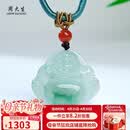 周大生【母亲节礼物】A货翡翠玉佛吊坠女大肚弥勒佛玉坠生日礼物 附证书
