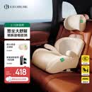 怡戈（Ekobebe）城堡椅儿童安全座椅增高垫3-12岁大童车载汽车便携式简易 奶油米