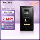 索尼（SONY）NW-ZX707 高解析度音乐播放器 Hi-Res Audio 5英寸 安卓流媒体 64G 黑色