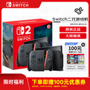 任天堂（Nintendo）switch二代游戏机 港版switch2单机 标准版不含游戏【限时返券】