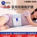 SERUNA悠悠豚日本睡觉专用护腰带腰肌劳损腰托睡眠腰枕保暖腰垫
