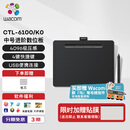 Wacom数位板 手绘板 手写板连电脑手机 CTL-672升级版 电子绘画板 写字板教学网课CTL-6100/K0黑色中号