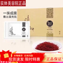 中泥坊正品直销黄芪中药面膜套盒人参红花黑灵芝冻干粉 黄芪30包+工具