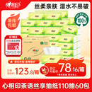 心相印抽纸 茶语丝享3层110抽*60包S码 纸巾 餐巾纸 （整箱销售）