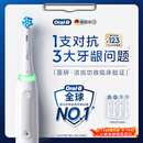 欧乐B德国进口智能电动牙刷成人iO3专业护龈刷白色刷头*4根源洁净牙龈呵护京东金榜自营情侣送礼赠
