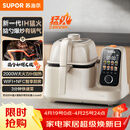 苏泊尔（SUPOR）家用智能炒菜机器人Cook5 IH 2000W猛火轻油少烟热水自清洗炒菜机Ultra电炒锅C30HS12