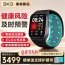 SKG小警卫预警手表Pro医用级智能测血压血氧心电心率动态健康监测
