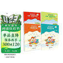 【自营】中央音乐学院音基初级教材 全国音乐素养等级考试 音乐基础知识 乐理·视唱练耳、音乐常识（初级.音乐版）四册套装 人民音乐出版社