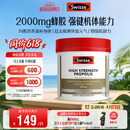 Swisse斯维诗 高浓度蜂胶胶囊 滋补身体强健体魄成人中老年适用210粒/瓶