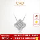 CRD克徕帝【现货闪发】钻石项链幸运四叶草铂金链坠生日礼物 【套链X00589B】共约50分