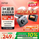 70迈 70MAI黑冰糖A400Pro 3K行车记录仪超高清夜视 F1.55大光圈 64G卡