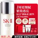 SK-II神仙水230ml抗皱精华sk2化妆全套保湿水乳护肤品套装礼盒生日礼物
