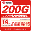 中国联通流量卡19元低月租5G本地号码长期套餐电话卡手机卡纯上网卡永久非无限大王卡