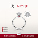 DR求婚钻戒现货 雪心印记 k金天然钻石戒指雪花戒纪念日告白礼物女 TOP宠妻7分H色SI1*少量现货 白14k金*部分参数现货