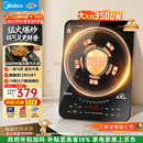 美的（Midea）电磁炉电陶炉电池炉家用猛火3500W大功率电磁灶匀火加热火锅炉一体大面板煮粥耐磨易洁CL35W7-001