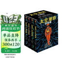 太空漫游四部曲（永恒不朽的科幻经典，世界公认不可不读的科幻神作。）读客科幻文库 小说