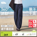 蕉下（beneunder）速干弯刀裤镰刀女士运动休闲长裤子通勤梭织防晒裤DS011 26春夏