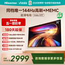 Vidda 海信电视75英寸 R75 一级能效 144Hz高刷 2+32G 智慧屏 MEMC 以旧换新液晶游戏平板电视机75V1Q-R