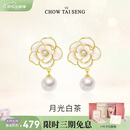 周大生（CHOW TAI SENG）山茶花珍珠耳钉银耳环耳饰纯银轻奢法式纪念日礼物生日礼物女士