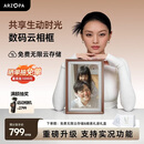 ARZOPA阿卓帕 D14英寸数码电子相框 智能云相框 电子相册照片视频触摸播放 可摆台/壁挂  高端送礼推荐