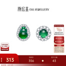 潮宏基 追光葫芦圆形翡翠S925银耳钉女银饰耳饰冰种送女友情人节礼物 葫芦 一对款 含硅胶耳堵