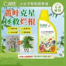 花润优有机营养液家庭园艺促进生长温和养护不伤根苗抖音直播同款 2瓶装*500ml