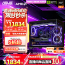 华硕（ASUS）ROG全家桶 AMD锐龙 R7 9800X3D RTX5060ti/RTX5070ti/5080 组装电脑台式电脑主机游戏整机 配置四 R7 9800X3D+RTX5070 推荐