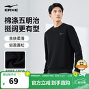 鸿星尔克卫衣男春季圆领男士长袖上衣舒适潮流休闲跑步套头衫下摆收束衣服