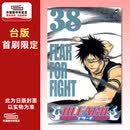 预售【外图台版漫画】BLEACH死神 爱藏版 19 首刷限定版 首刷附诗卡(2入) / 久保 帯人 东立