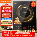 苏泊尔（SUPOR）电磁炉家用电陶炉电磁灶大功率电火灶电池炉火锅炉耐用面板十档火力电炉C22-IJ59E新老品随机发货