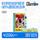 usmile笑容加儿童电动牙刷 实时漏刷提醒 数字牙刷 Q20奇幻蓝 适用3-12岁 生日礼物 儿童礼物 新年礼物