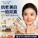 雅诗兰黛美白胶原水乳（胶原水200ml+白胶原乳100ml)护肤品套装生日礼物