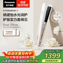松下（Panasonic）纳诺怡膜发棒2.0直板夹卷直防烫发棒男士夹板短发送女生生日礼物女朋友EH-HN10