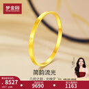 梦金园【母亲节礼物】18K金手镯钻纹光面车花素圈手环贵妃镯生日礼物 圈口56重约8.7g