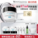 修丽可AGE面霜48ml 护肤品玻色因抗糖抗皱抗老紧致生日礼物送女友