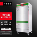 苏勒蒸饭柜商用电脑版全自动蒸饭车10盘蒸饭箱蒸饭机 电热管加热  10盘