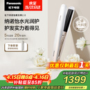 松下（Panasonic）纳诺怡膜发棒2.0直板夹卷直防烫发棒男士夹板短发送女生生日礼物女朋友EH-HN10