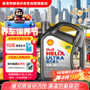 壳牌（Shell）全合成机油超凡喜力5W-30 API/SP级 4L灰壳汽车保养香港进口