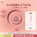 3ce单色腮红温婉粉色MONOPINK裸粉色修容定妆生日礼物送女友