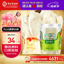 同仁堂品牌 北京同仁堂 山药片100g 正宗铁棍怀淮山药片煲汤原材料