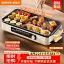 苏泊尔（SUPOR）烤肉锅电烤盘 家用电烧烤炉 电烤炉多功能锅烤串烤肉一体不沾烤串机可拆烧烤炉GJ4525P812