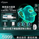 雅萌超光面罩美白脸部提拉神器紧致淡纹提亮抗皱面膜仪【生日礼物送女生】【母亲节礼物】