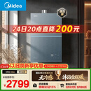 美的【安睡无冷感M9S Max增压】16升燃气热水器天然气 7A一级恒温全程暖 大水量 四大一级静音 国补15%