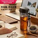 特百惠（Tupperware）茶韵500ml塑料杯男女士学生运动水杯子大容量泡茶杯 酷炫黑