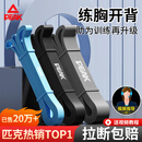 匹克弹力带力量训练健身引体向上助力带弹力绳阻力带拉力带练腿拉伸带